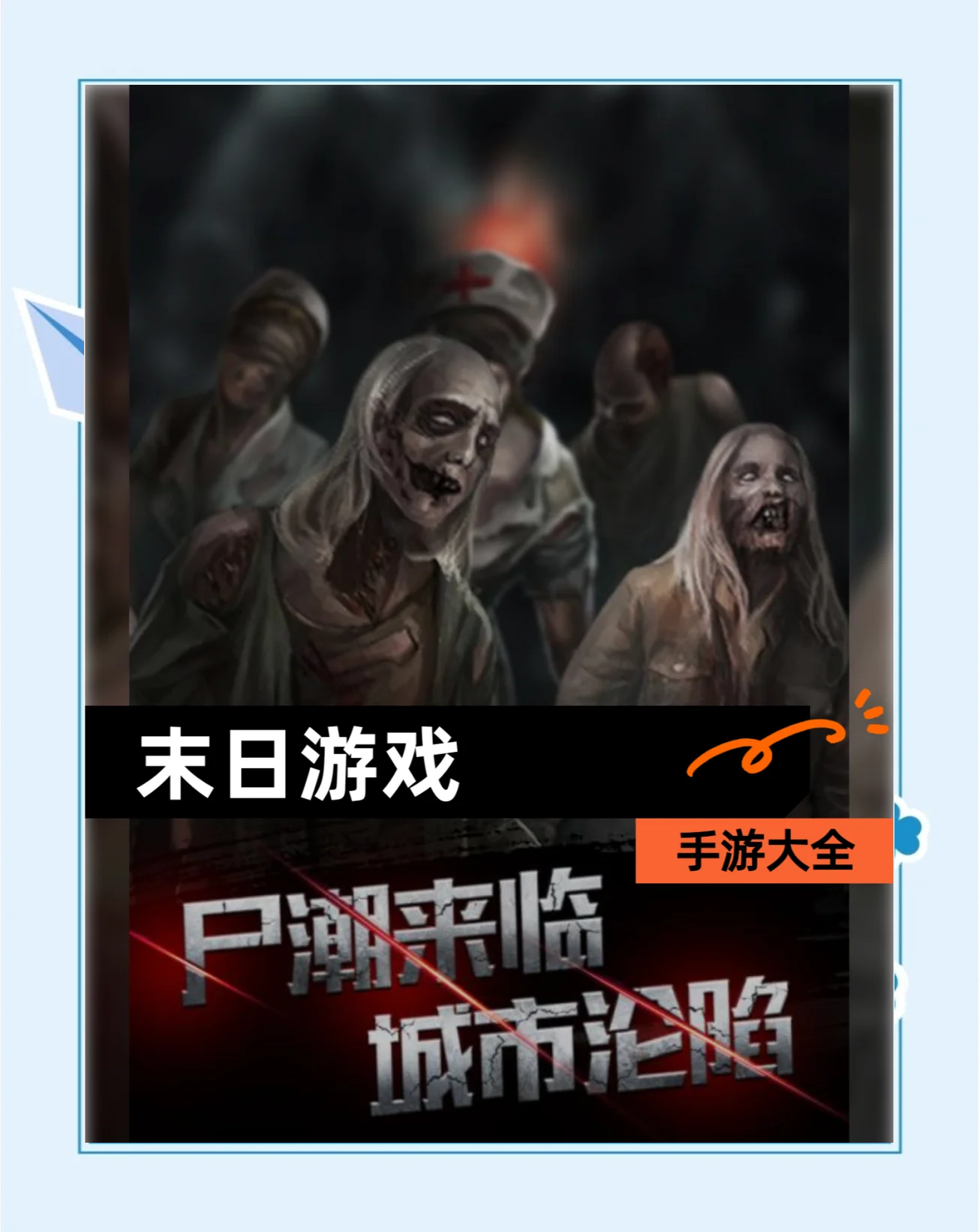 末日游戲哪些值得玩十大經(jīng)典末日游戲精選_游戲單機(jī)游戲