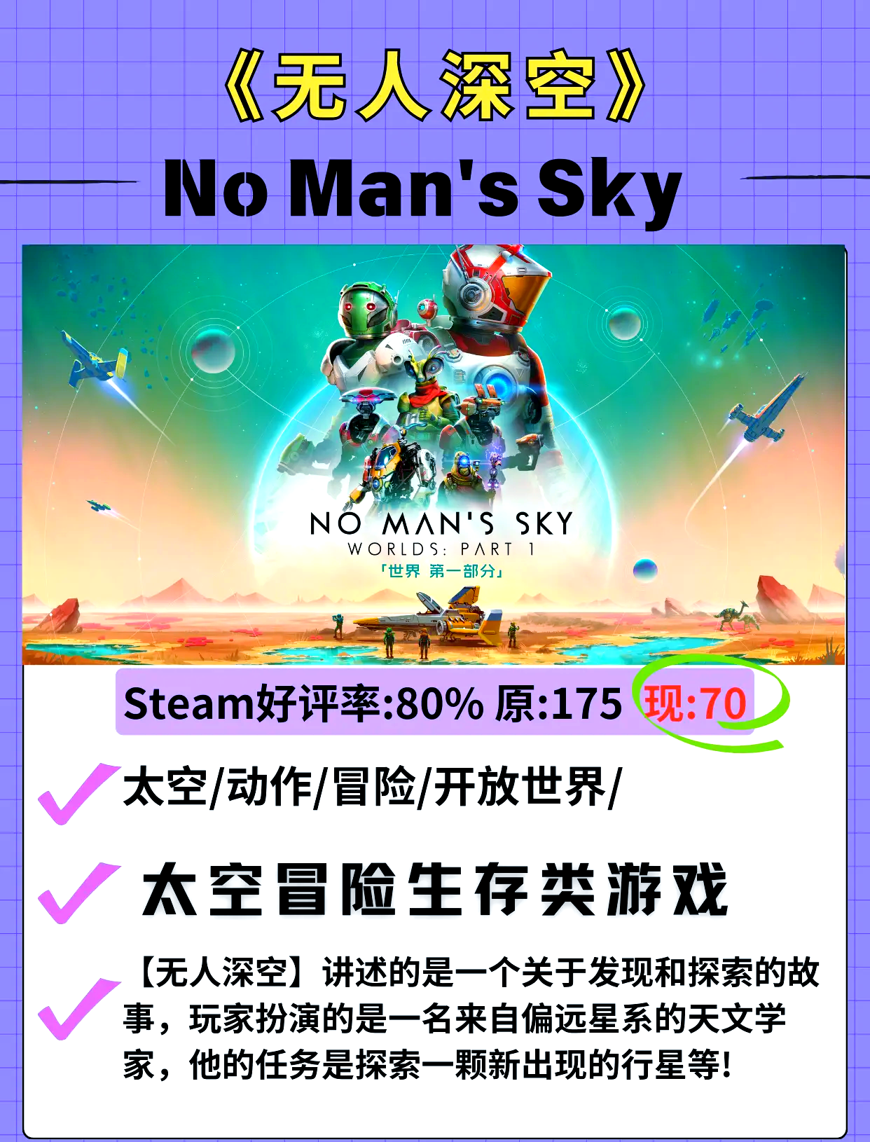 《無(wú)人深空》時(shí)空驛站,如何實(shí)現(xiàn)星際傳送與分布?