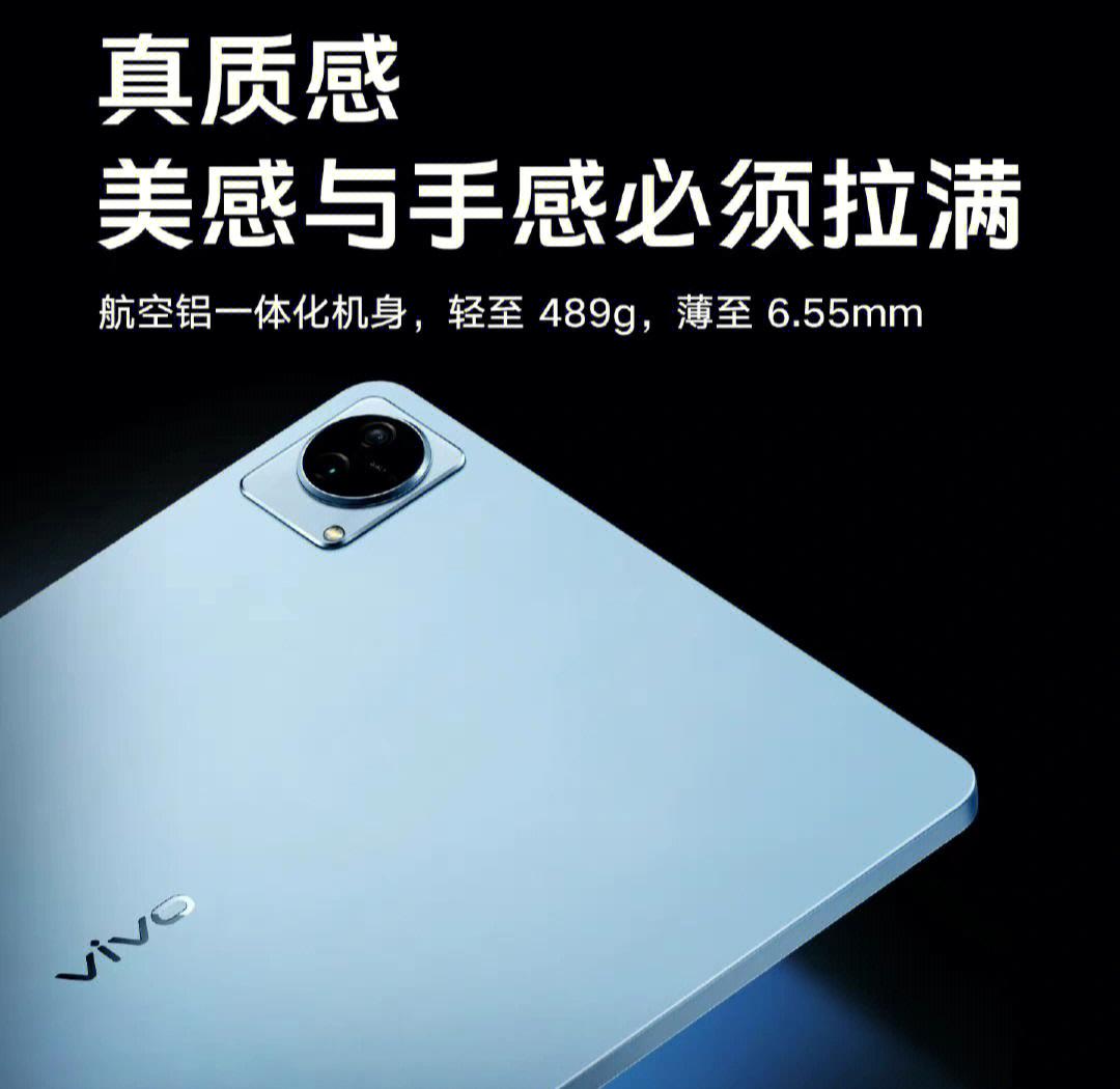 vivopad報價_vivopad參數(shù)_圖片_口碑