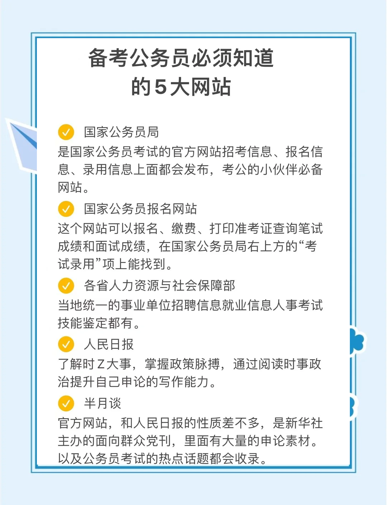 21CN推出中國第一個(gè)面向公務(wù)員的電子政務(wù)郵箱