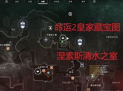 火焰之井藏寶圖位置詳解,涅索斯皇室線(xiàn)索?
