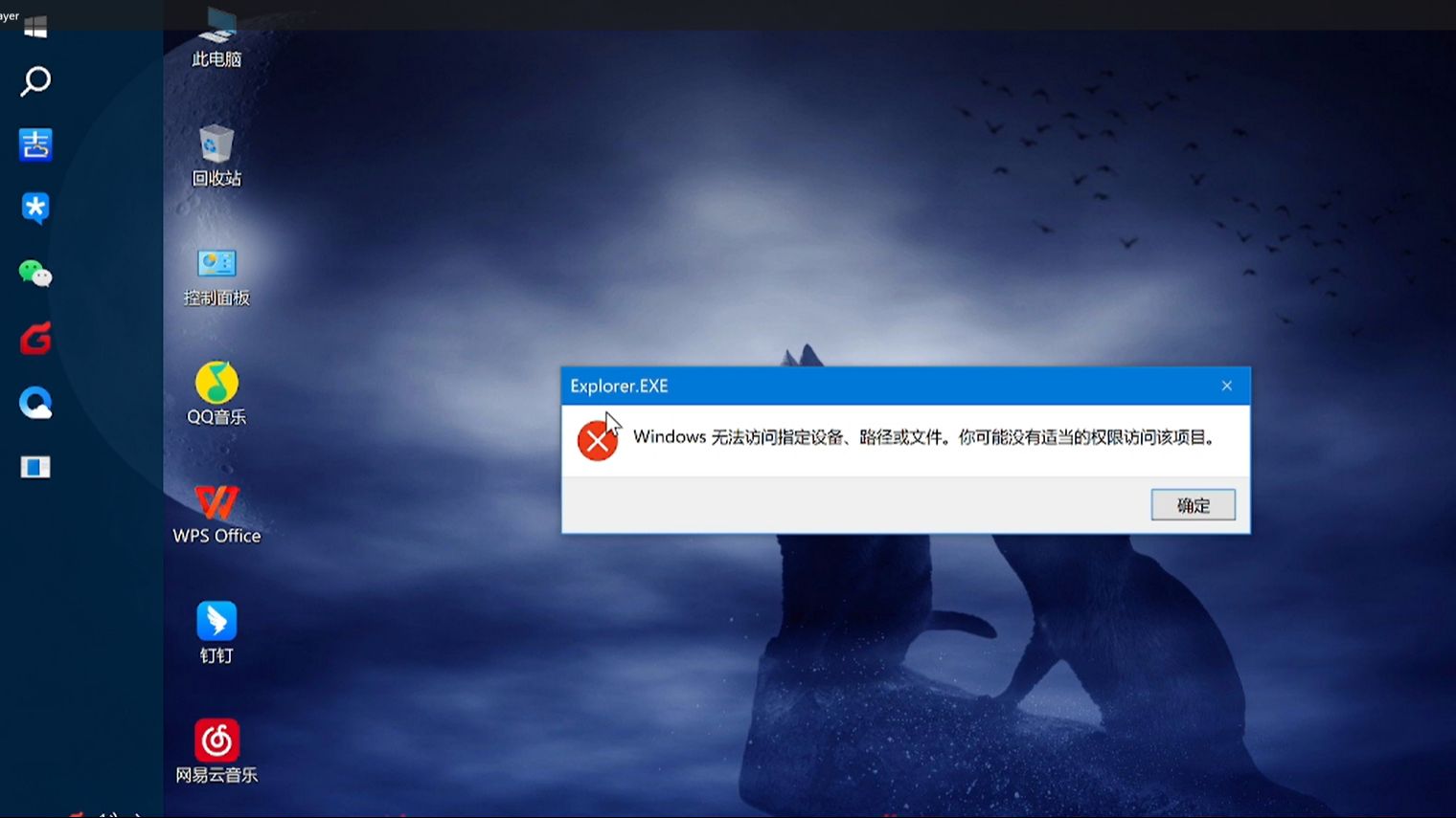 win7開(kāi)機(jī)出現(xiàn)rundll32.exe應(yīng)用程序錯(cuò)誤
