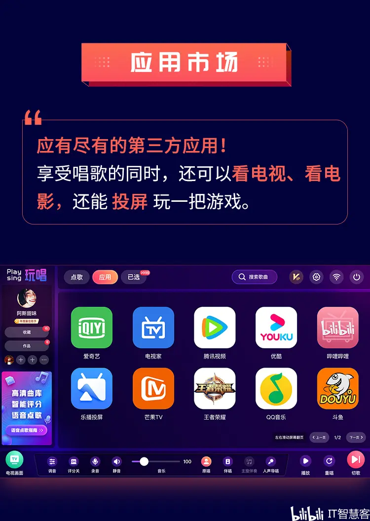 2024年免費(fèi)KTV點(diǎn)歌系統(tǒng)軟件:用戶評(píng)價(jià)最高的五款