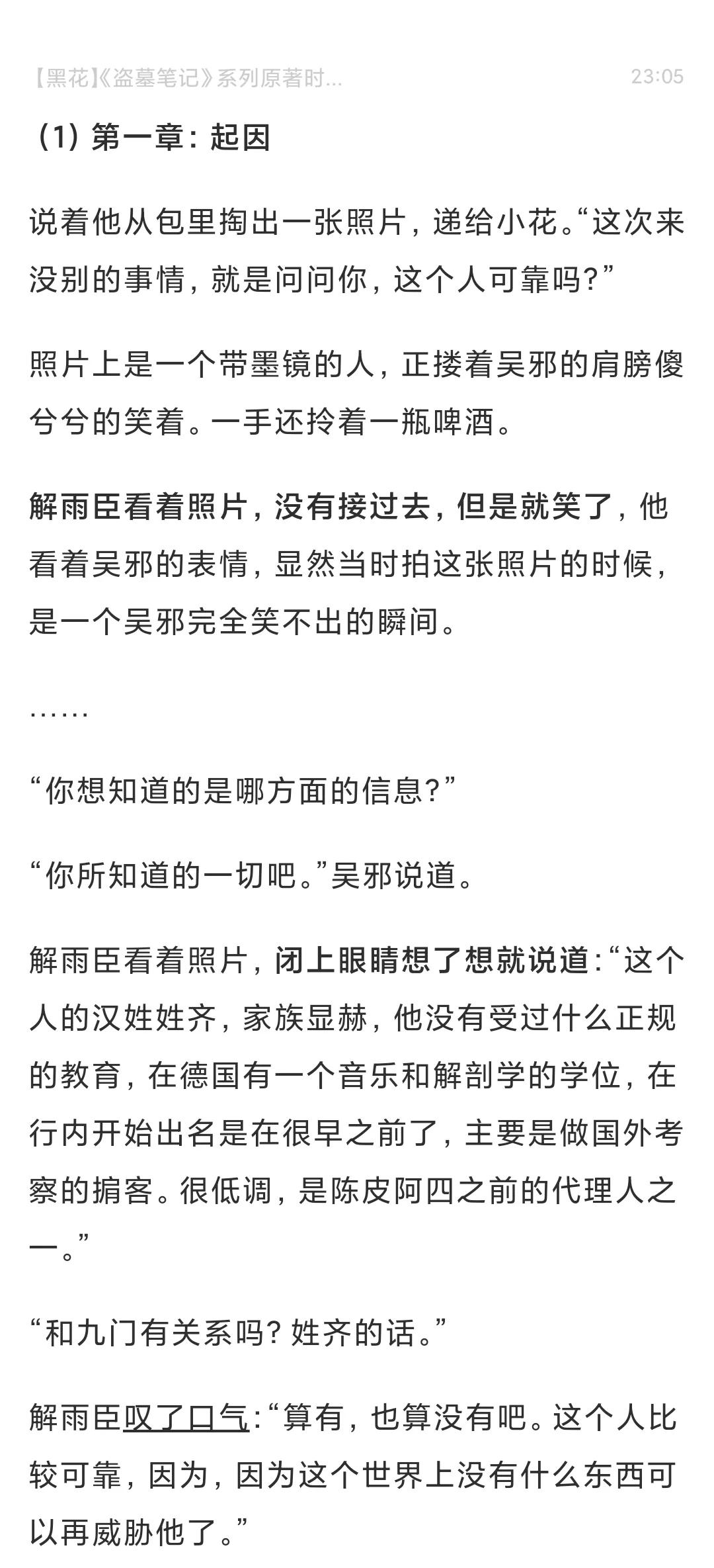 《沙?！贰?】,《藏海花》【2】出實(shí)體書了嗎?