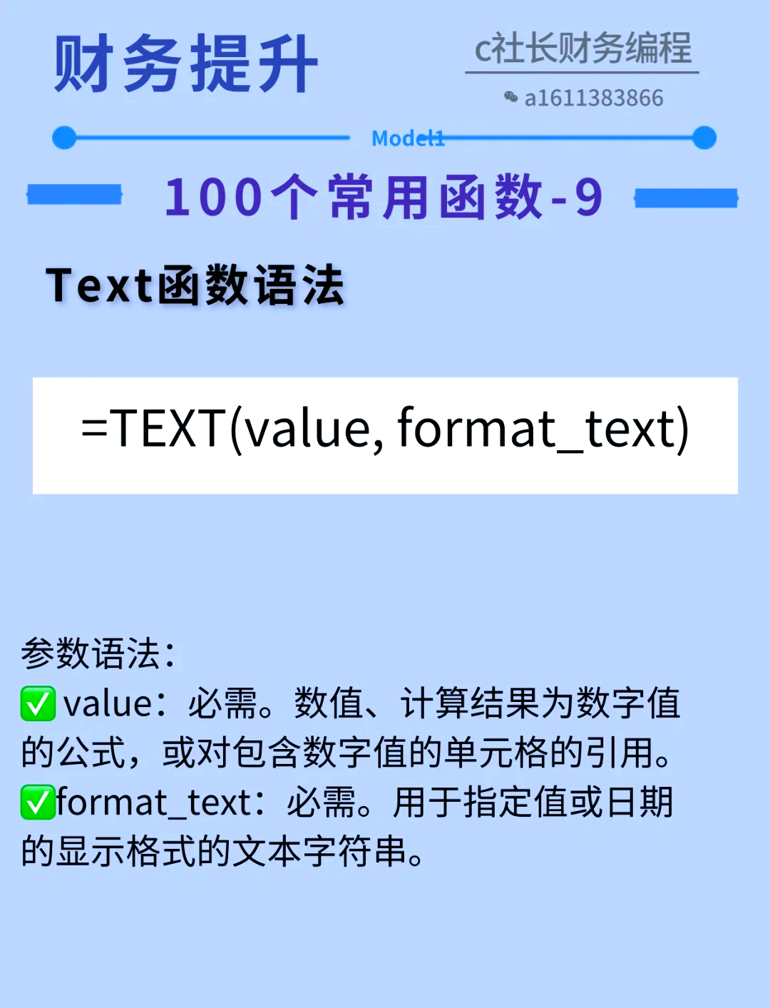 Excel有個IFNA函數,這是干什么用的