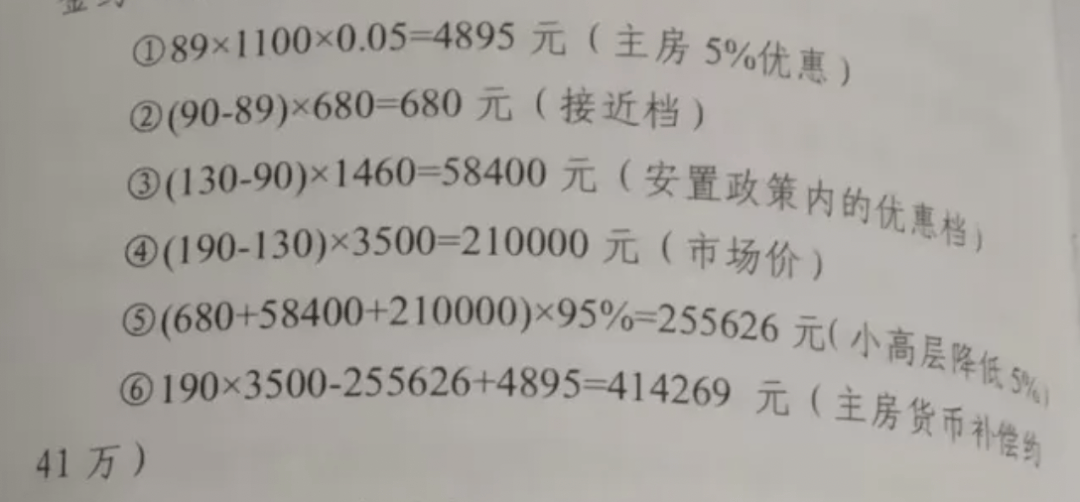 2025年6月5日 第10頁