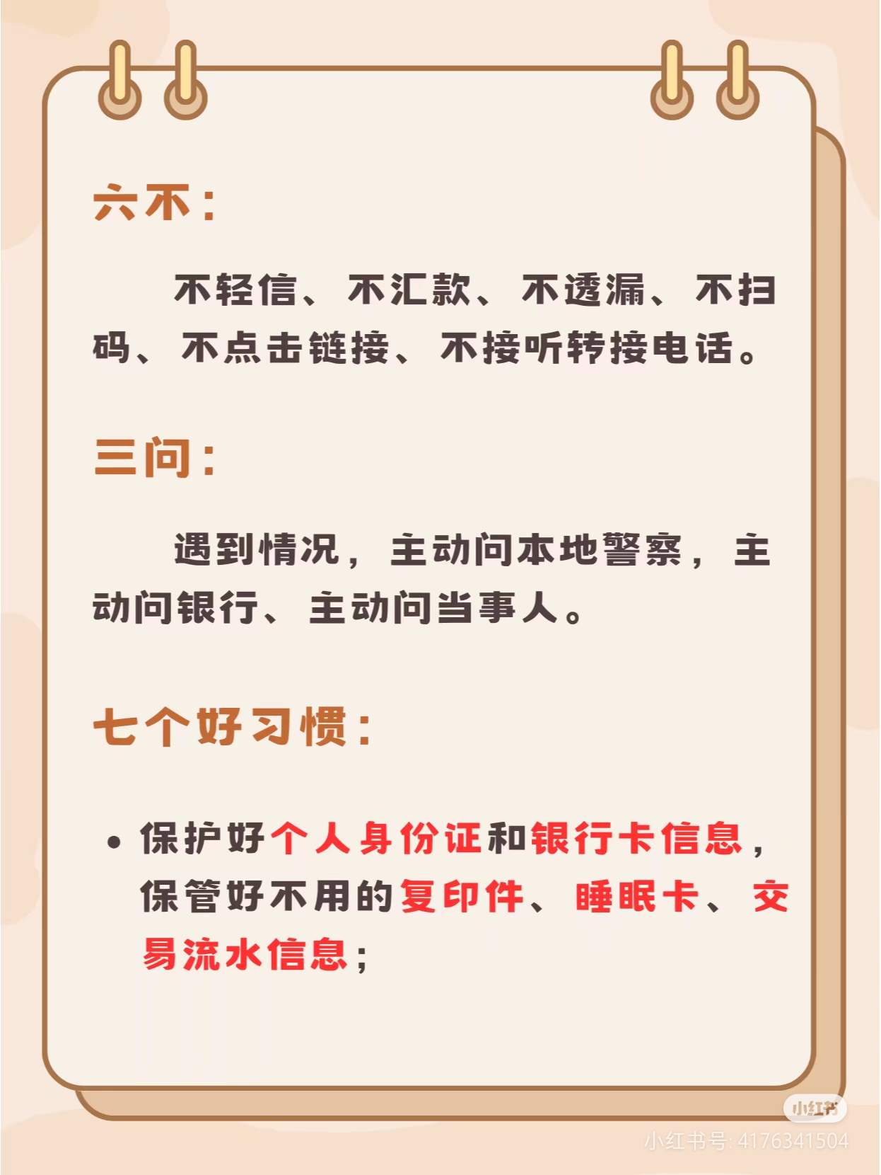 手機來電顯示未知號碼如何解決:全部來電都是:未知,沒號