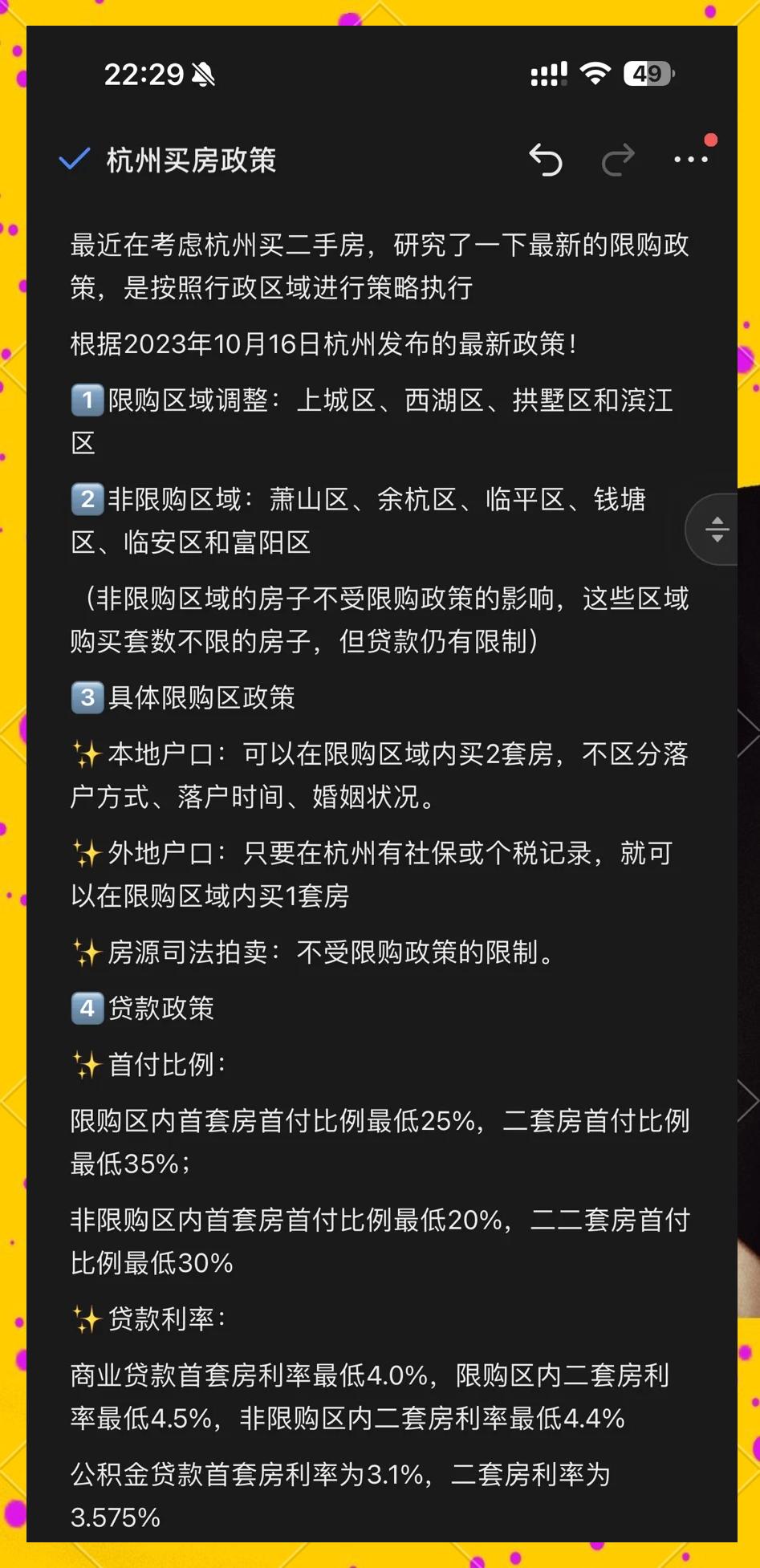 請(qǐng)教下杭州二手房抵押貸款如何辦理
