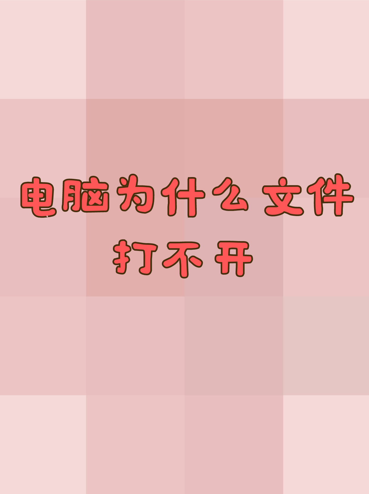 我的手機錄音文件,AMR格式的,電腦上打不開怎么處理?