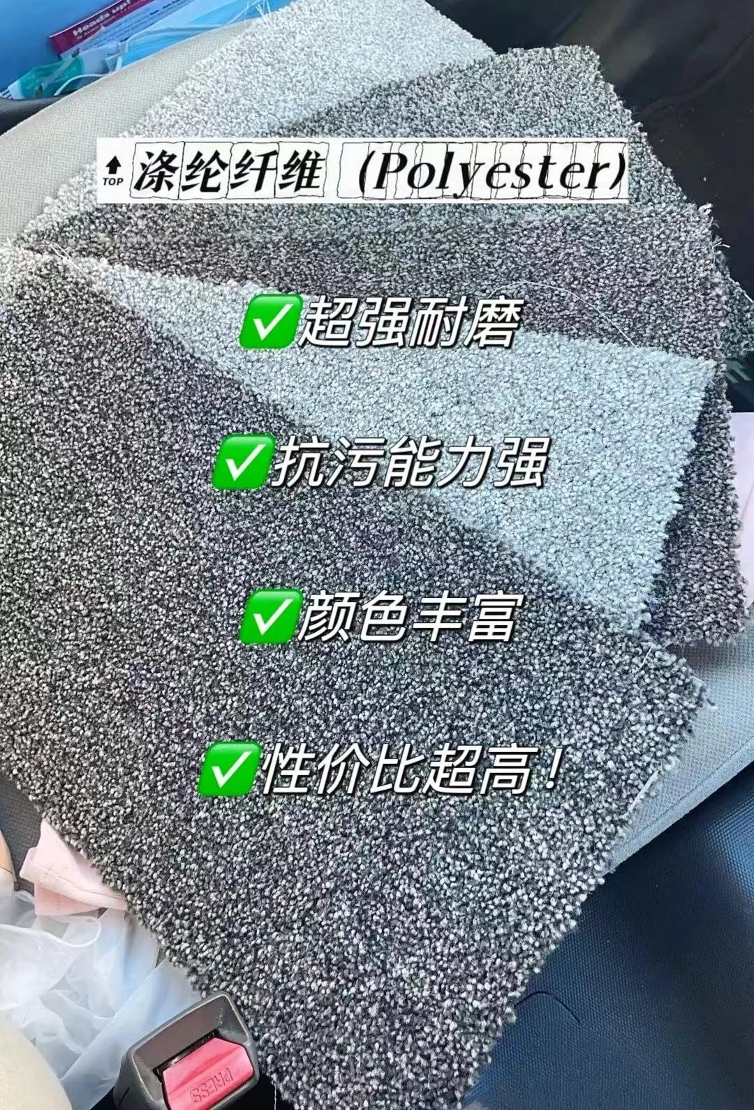 化纖地毯清洗方法化纖地毯有哪些缺點