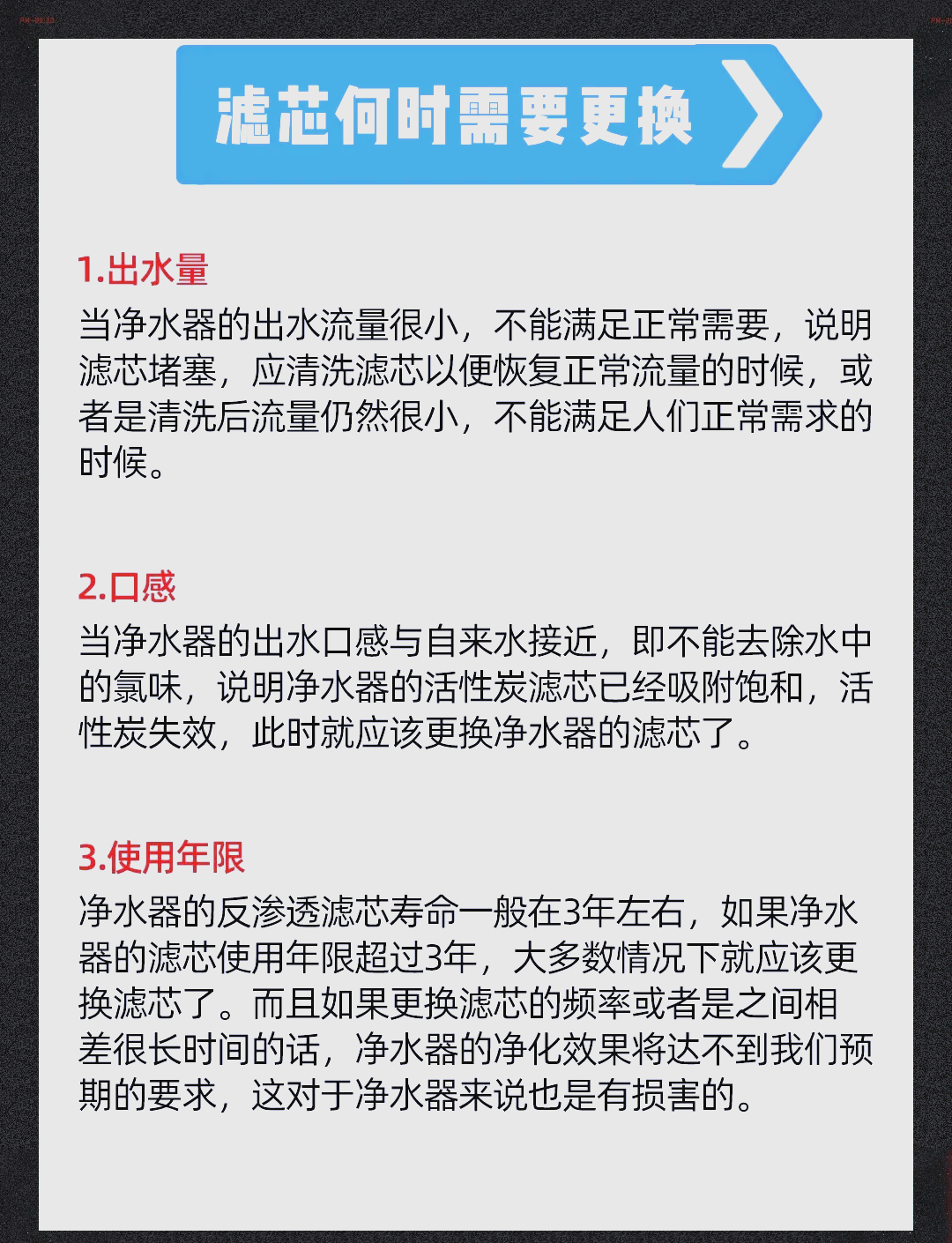 凈水機需要換濾芯嗎家居生活中怎么更換凈水機