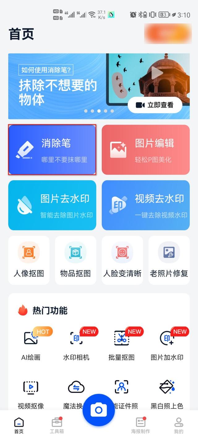 【無痕消除筆怎么用】無痕消除筆好不好_使用技巧