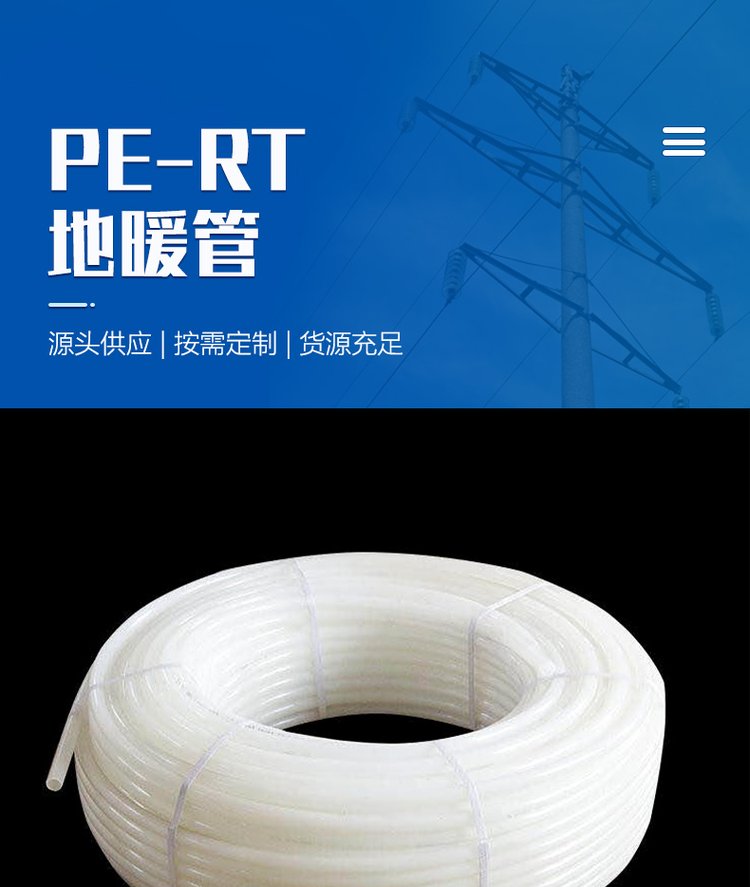 中財地暖管多少錢一米最好的地暖管系統的價格是