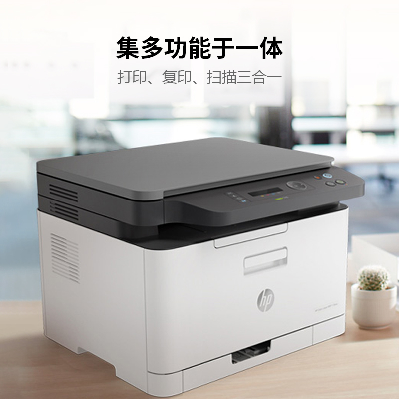 時(shí)尚小巧惠普2188噴墨一體機(jī)售460元--西部硅谷