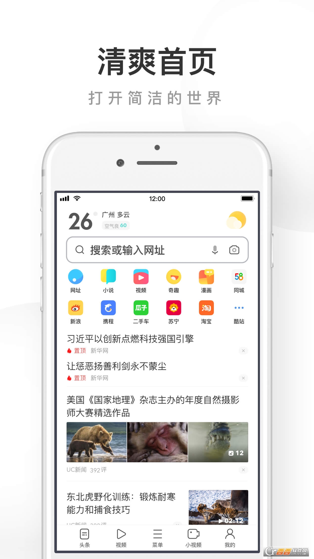 【瀏覽器】瀏覽器大全_瀏覽器下載—ZOL手機軟件