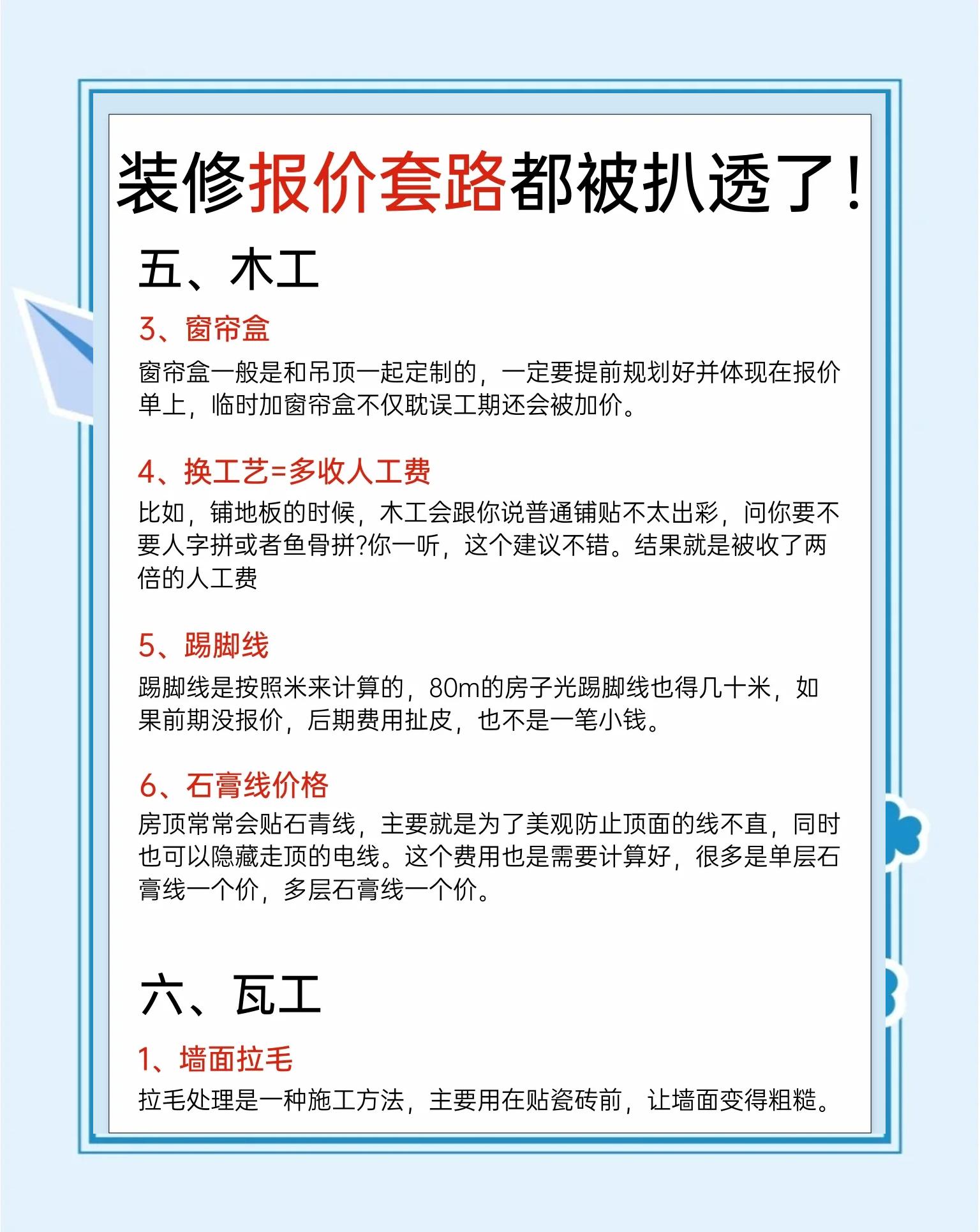 石膏線多少錢一米人工費是多少