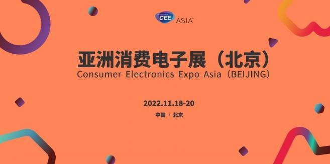 碧維視BV900M等新品亮相深圳消費(fèi)電子展