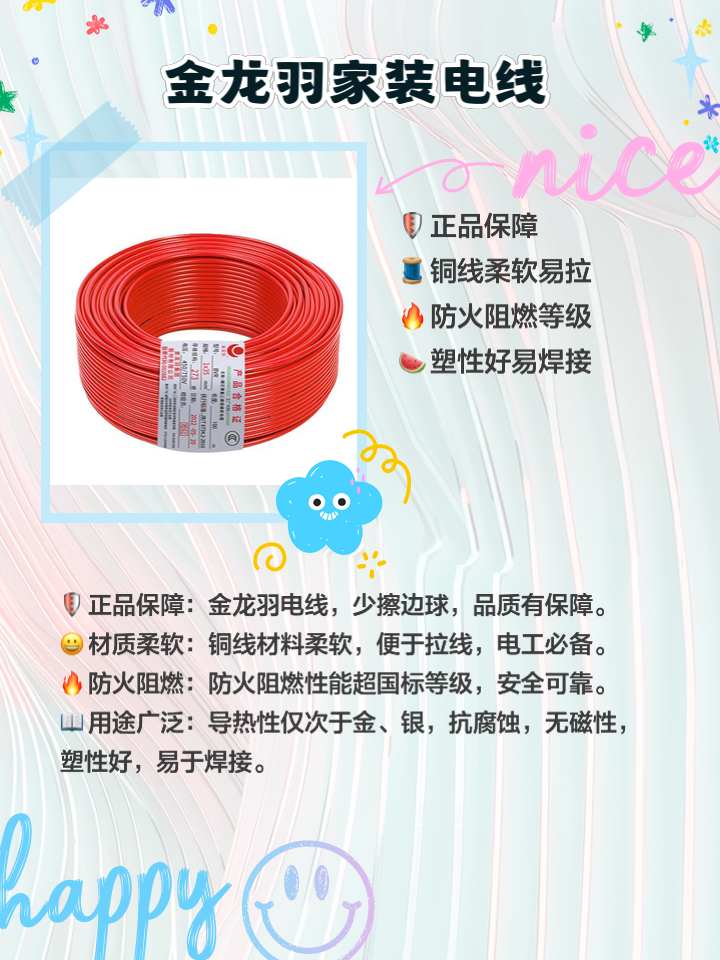 誰解答下家裝一般用什么牌子的電線