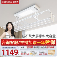 升降晾衣架十大品牌是什么哪個(gè)品牌好