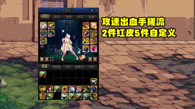 dnf拿70級死靈穿什么裝備?傳承套有用嗎