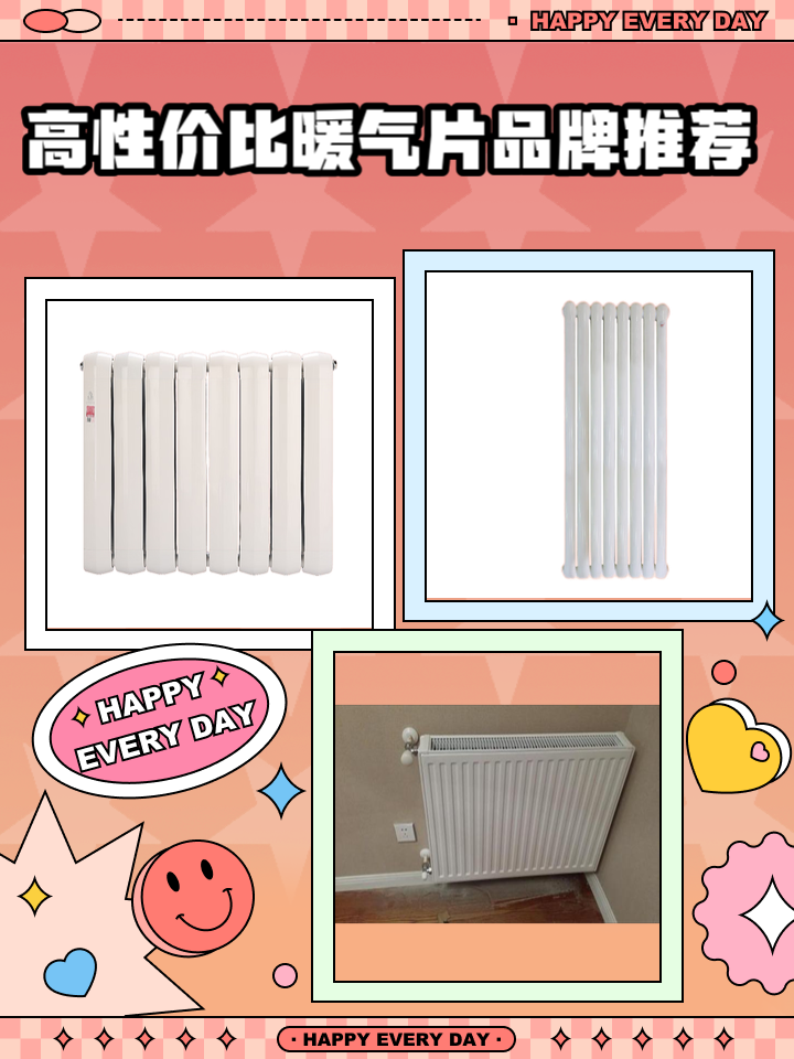 羅尼奧暖氣片金旗艦暖氣片那家質量好啊