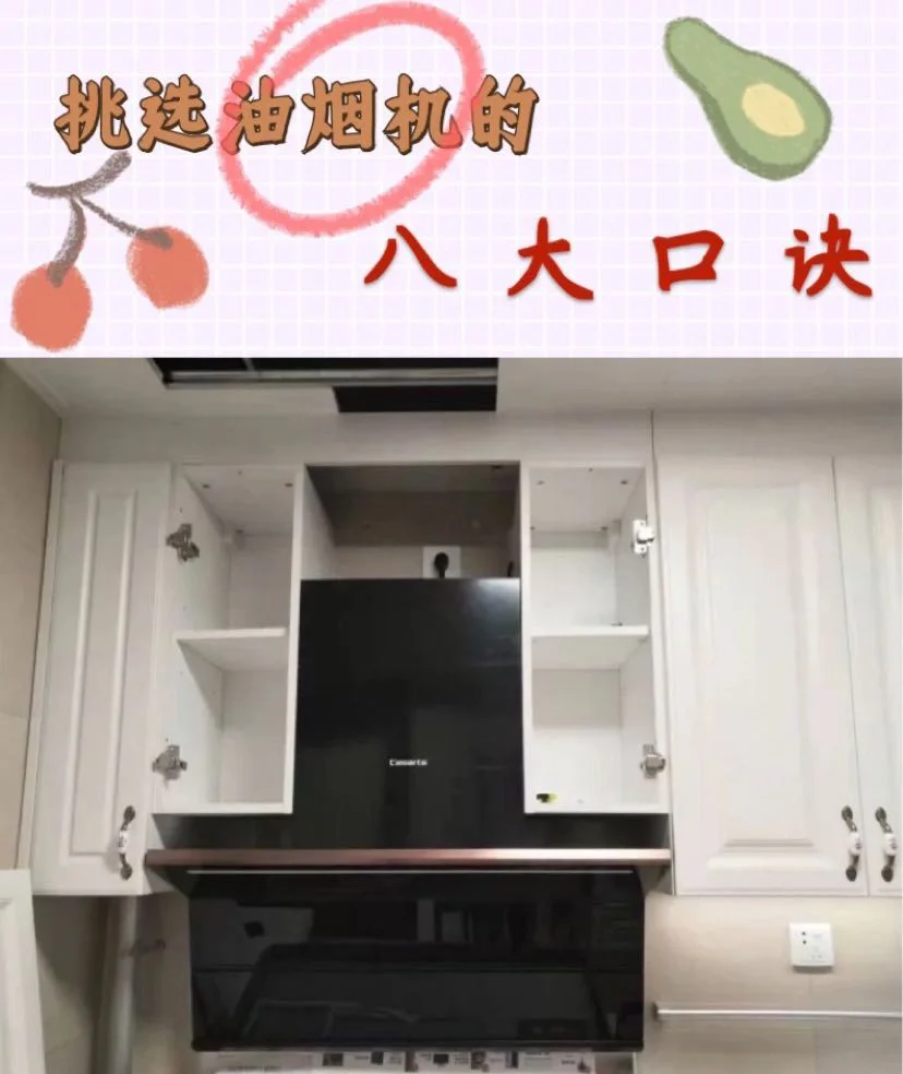 MALIO小常識油煙機保養(yǎng)八大秘訣