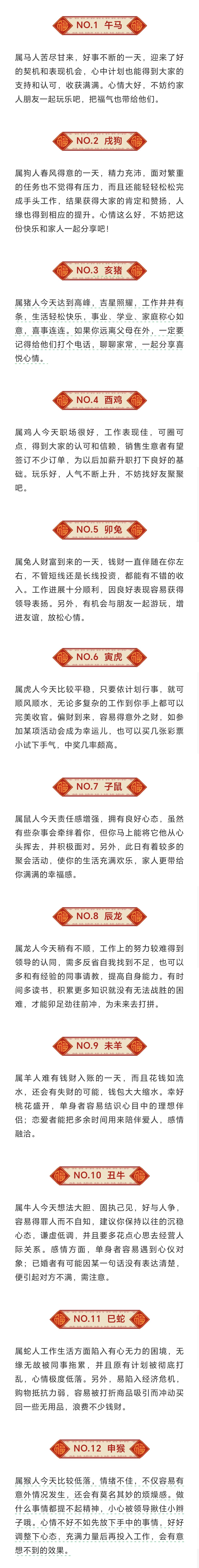 今年五月十二號(hào)是裝修房子的黃道吉日嗎