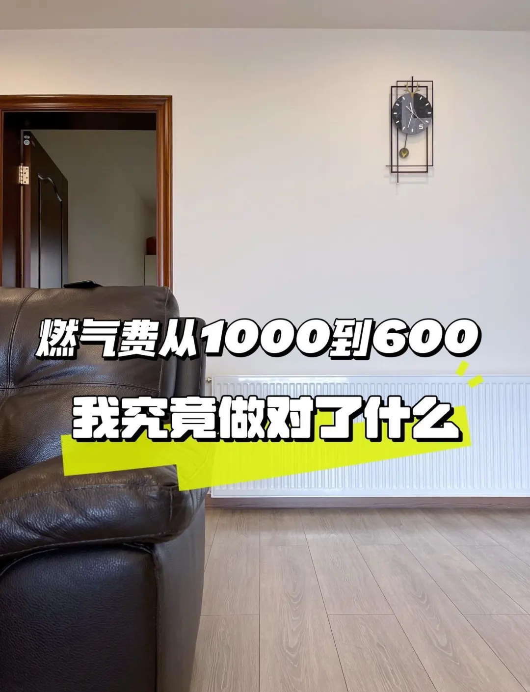 暖氣費(fèi)多少錢一平,暖氣費(fèi)收費(fèi)標(biāo)準(zhǔn)是怎么樣的