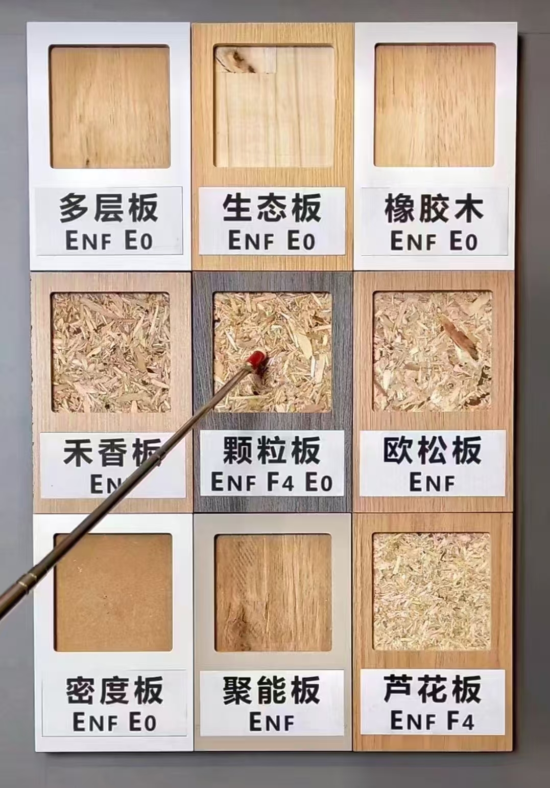 如何判斷板博士板材是正品