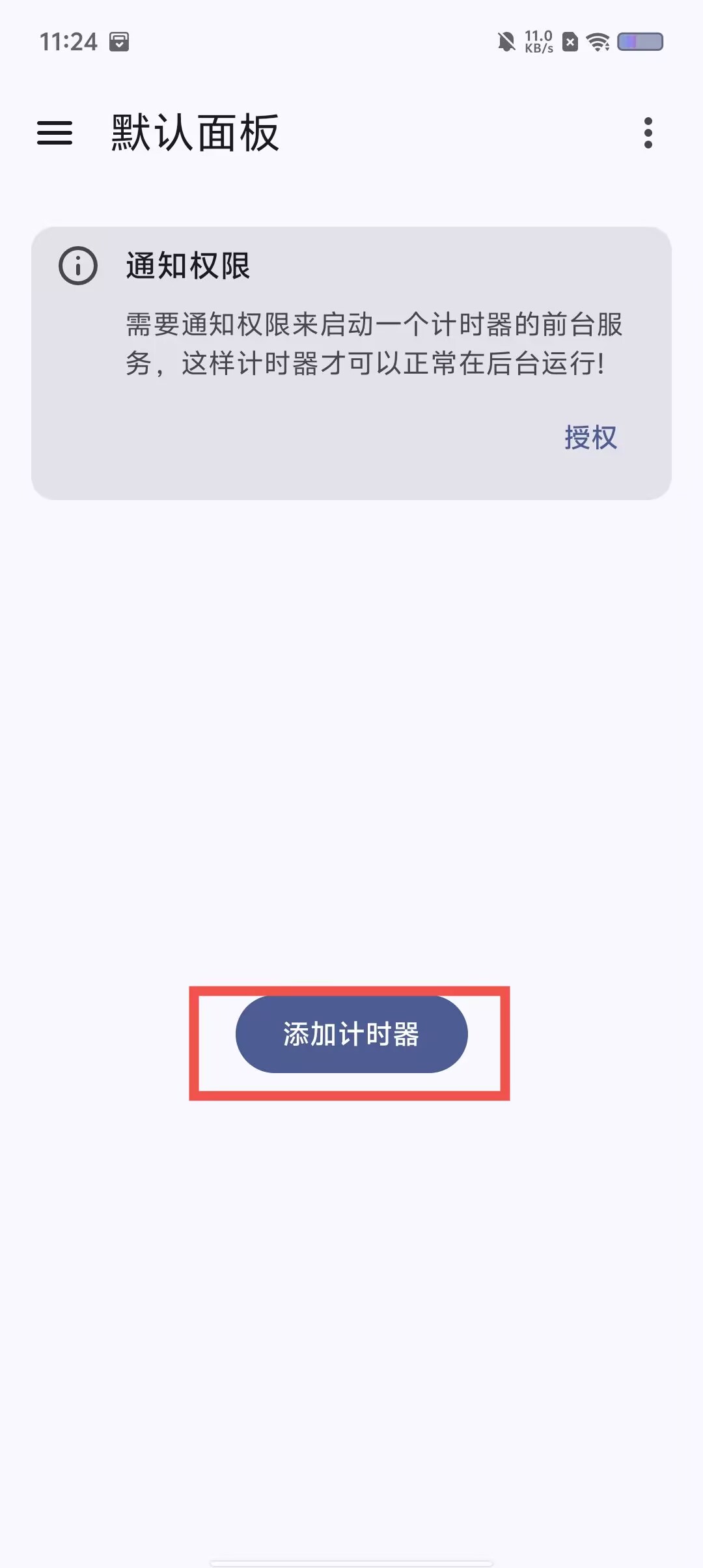 計算時間利器:免費(fèi)計時器軟件推薦-軟件技巧