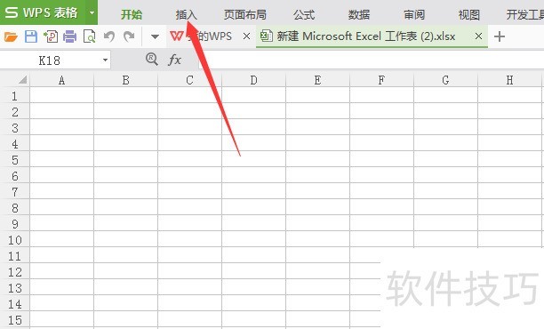 WPS表格怎樣設(shè)置成默認(rèn)粘貼無格式文本的快捷鍵?