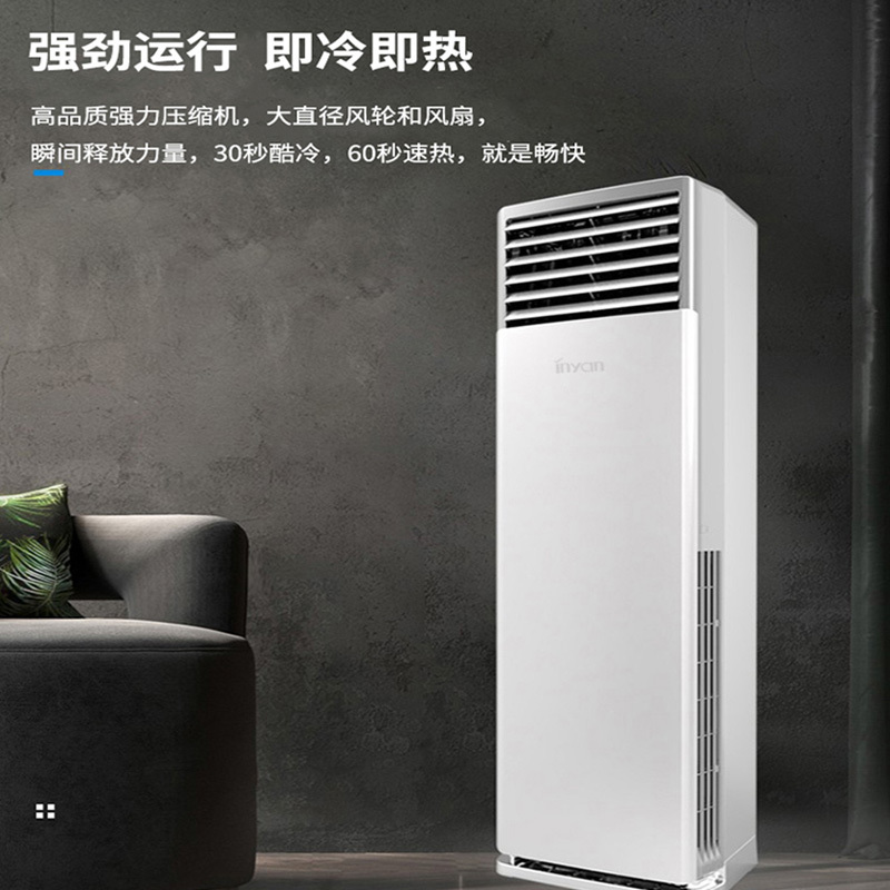 請問客廳立式空調(diào)柜機尺寸一般都是多少