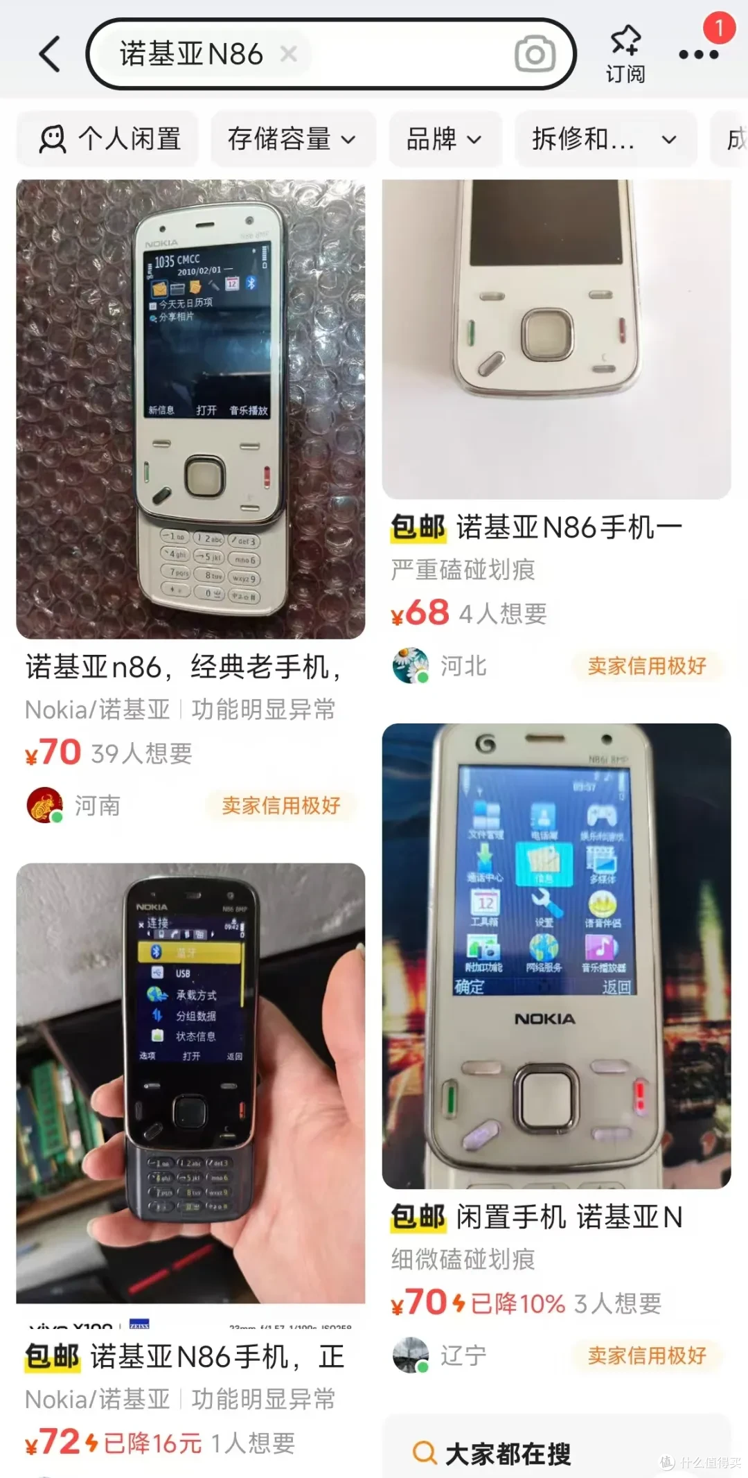 小巧超值實用諾基亞2610現僅售630元