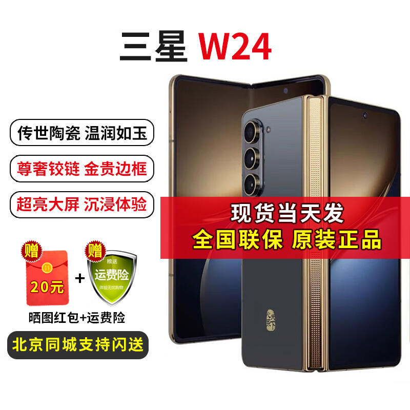 【手慢無(wú)】三星心系天下W245G手機(jī)官方旗艦店今日開(kāi)啟