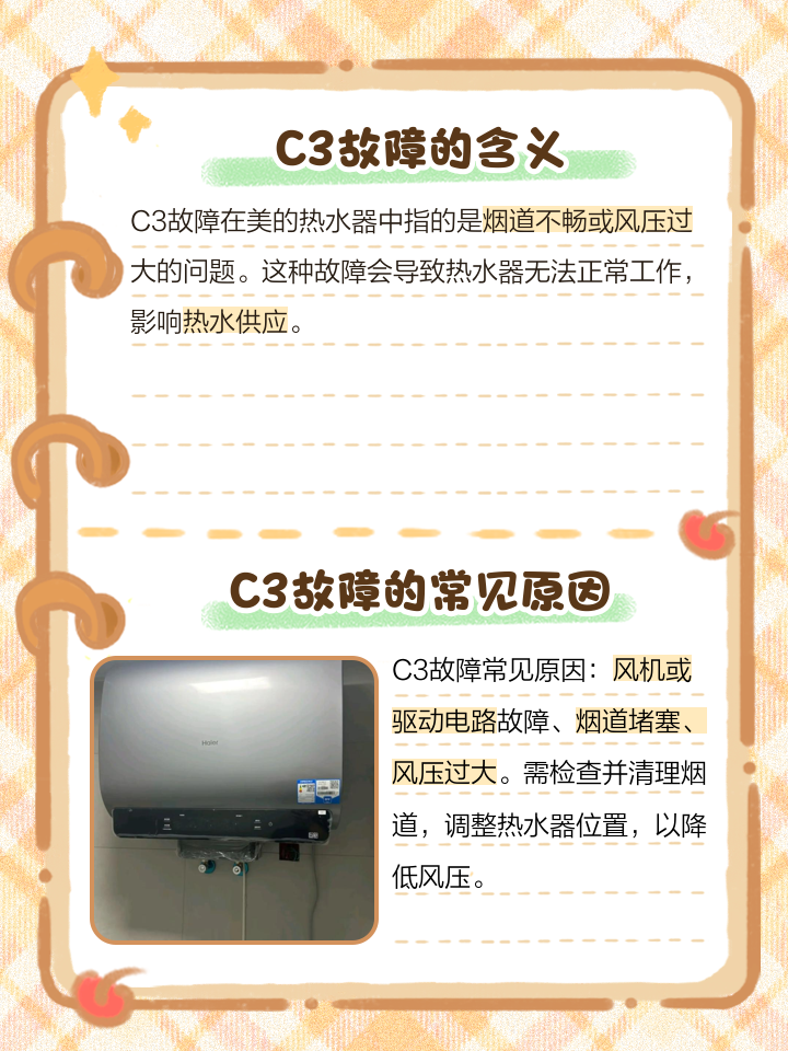 美的熱水器故障修理常見(jiàn)方法有哪些