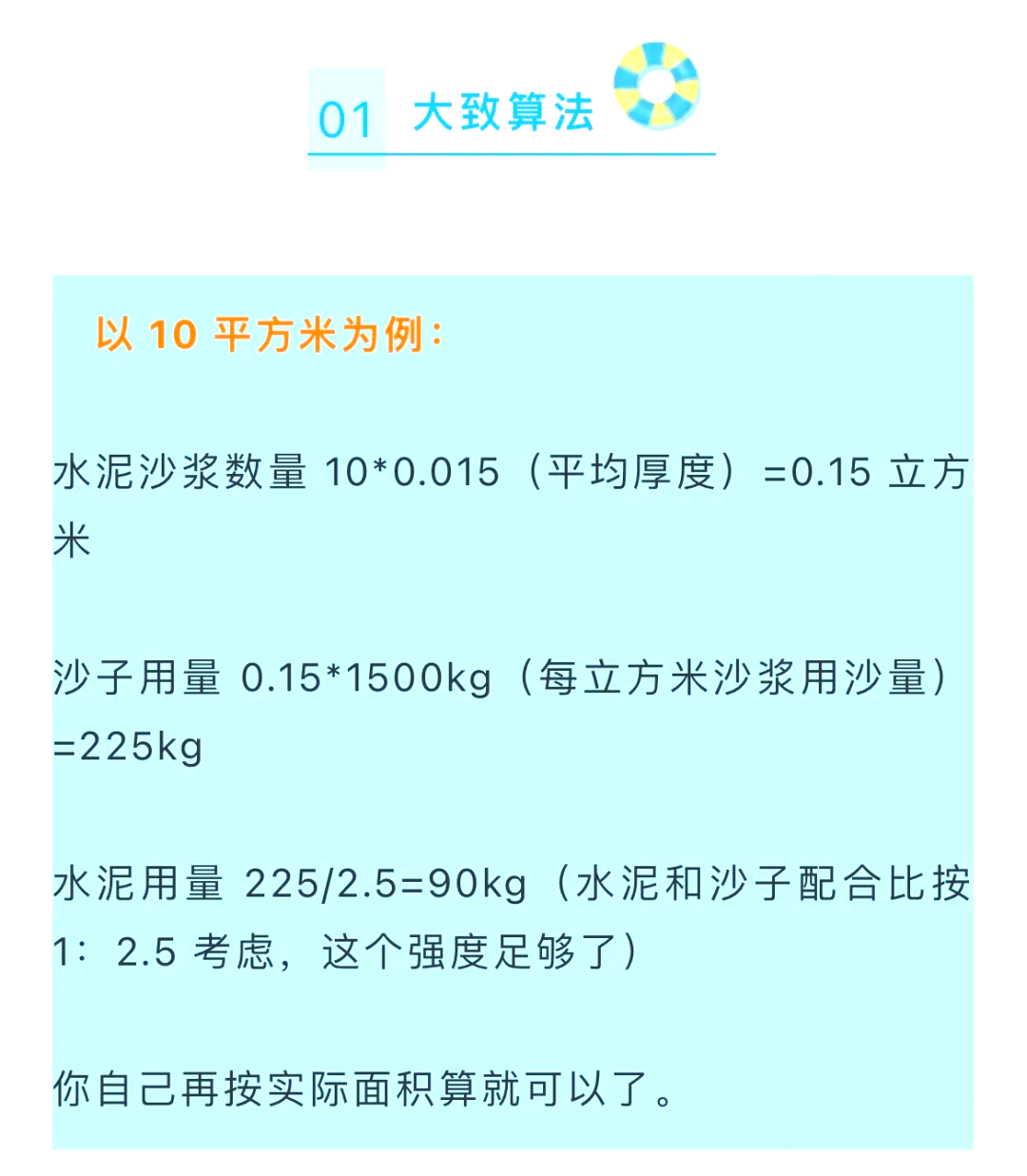 水泥