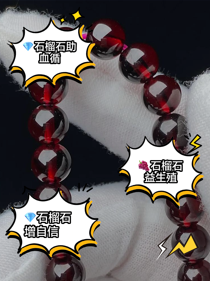 有誰(shuí)能告訴我石榴石有輻射嗎