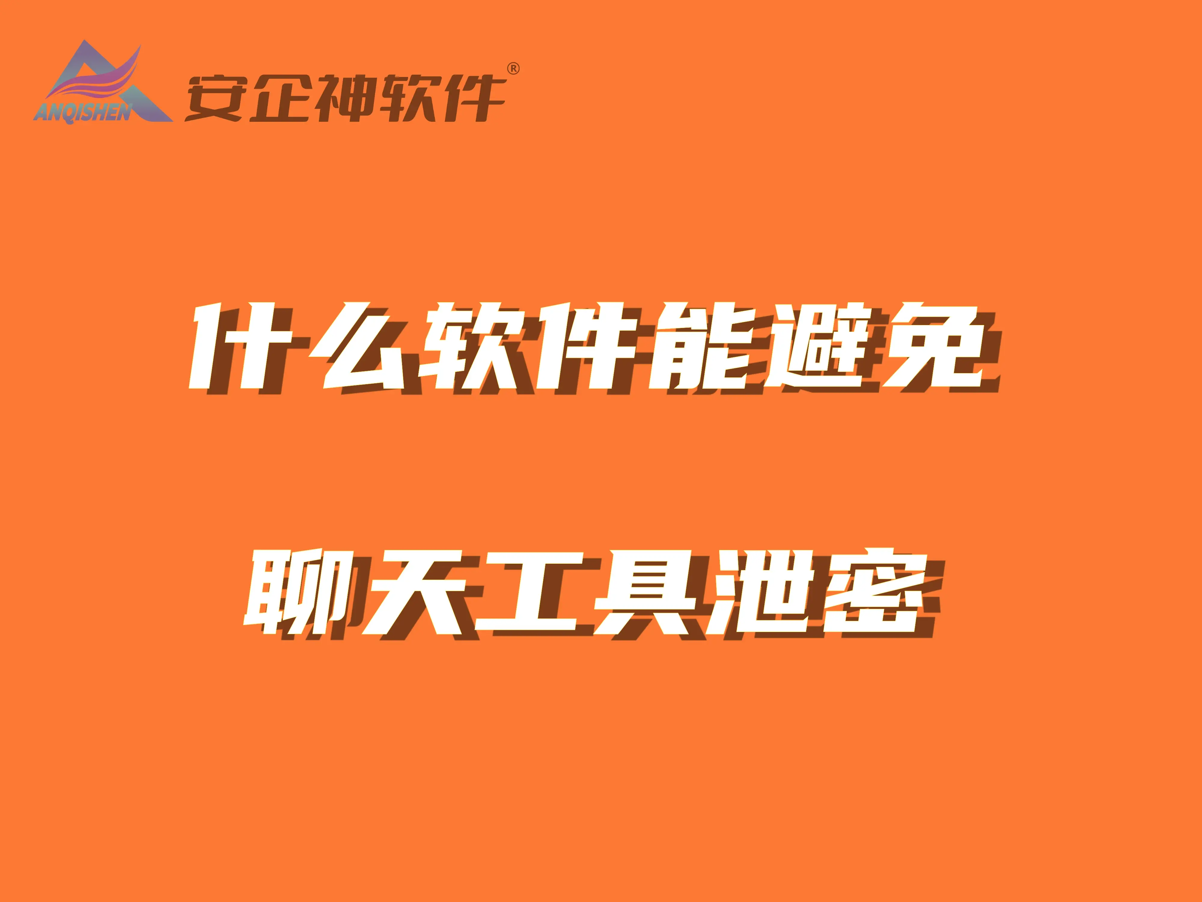 即時(shí)通訊軟件大全十款常用即時(shí)通訊軟件排行-軟件技巧