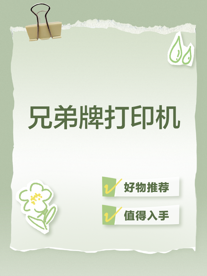 兄弟牌打印機FAX-2890可以掃描嗎笑?