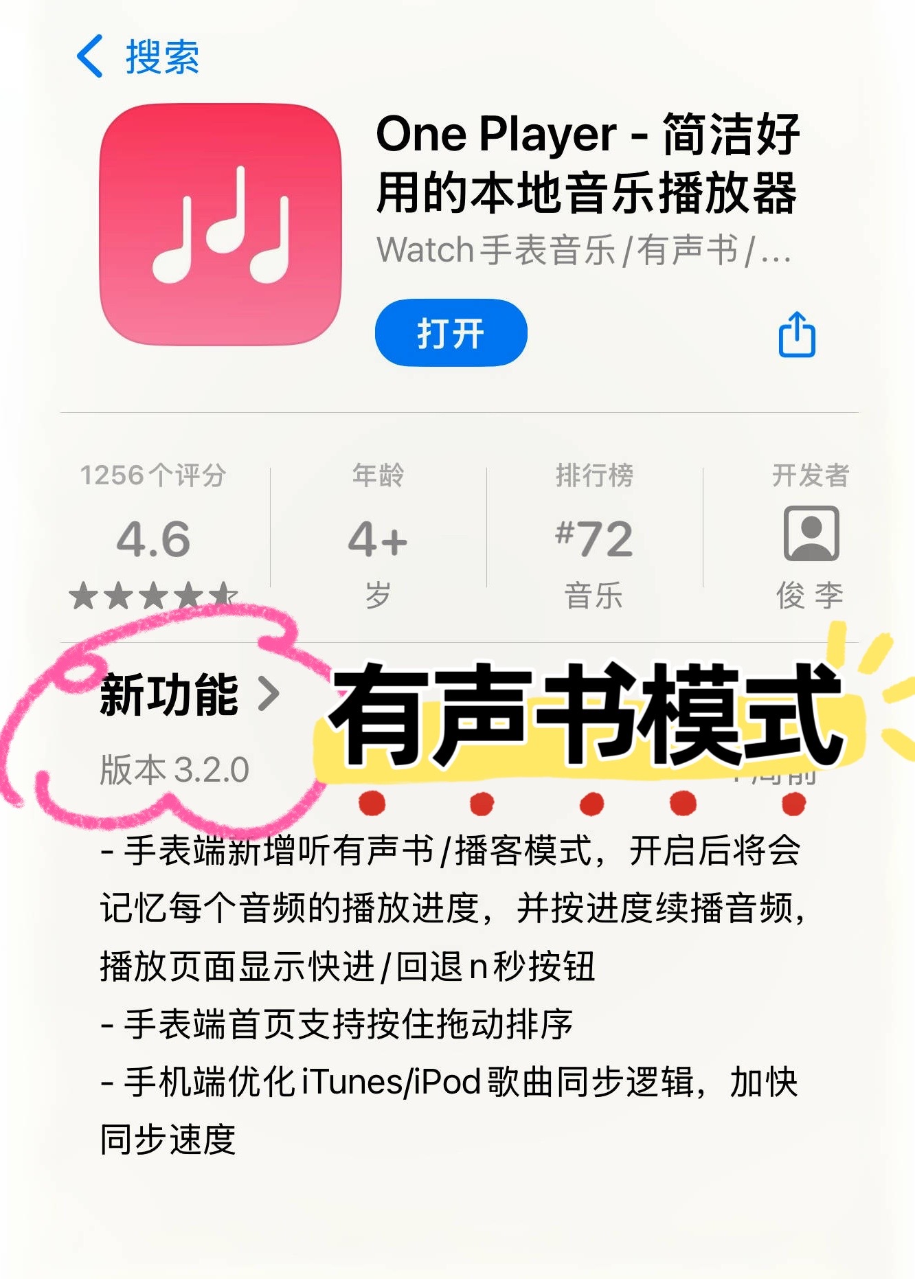 抖音App上線“音樂(lè)播放器”功能-軟件技巧