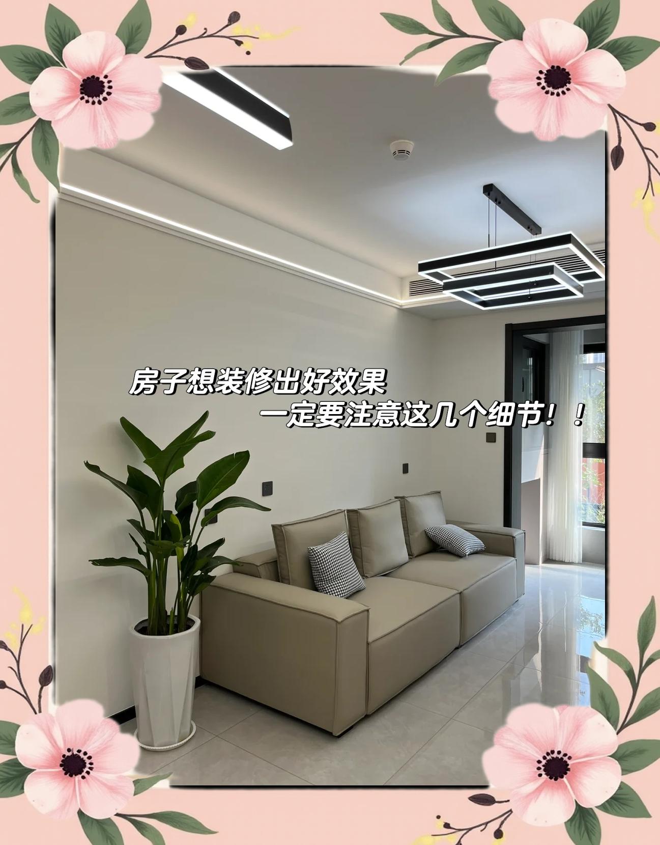 玩轉(zhuǎn)新房裝修風(fēng)格,完美新房設(shè)計(jì)要點(diǎn)