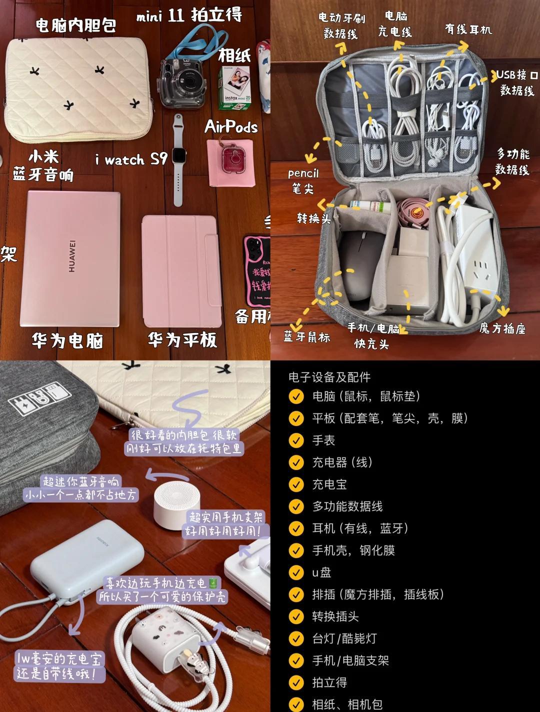 筆記本的充電器和鼠標(biāo)上飛機(jī)可以不托運嗎?