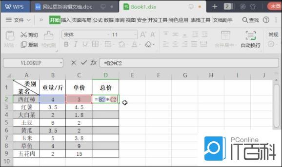Excel表格利用乘法函數(shù)怎么自動算乘法公式?