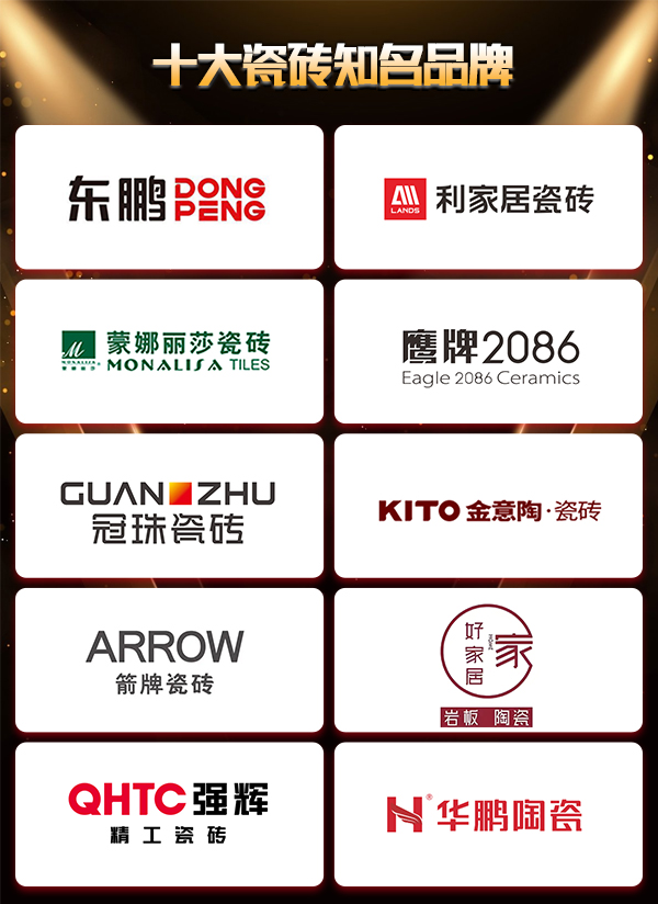十大地磚品牌排行榜哪個好地磚怎么鋪設(shè)