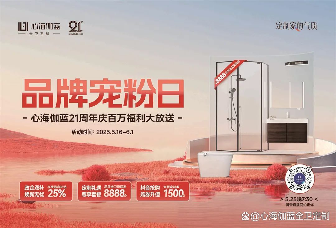 心海伽藍(lán)衛(wèi)浴性價比怎么樣是衛(wèi)浴十大品牌嗎
