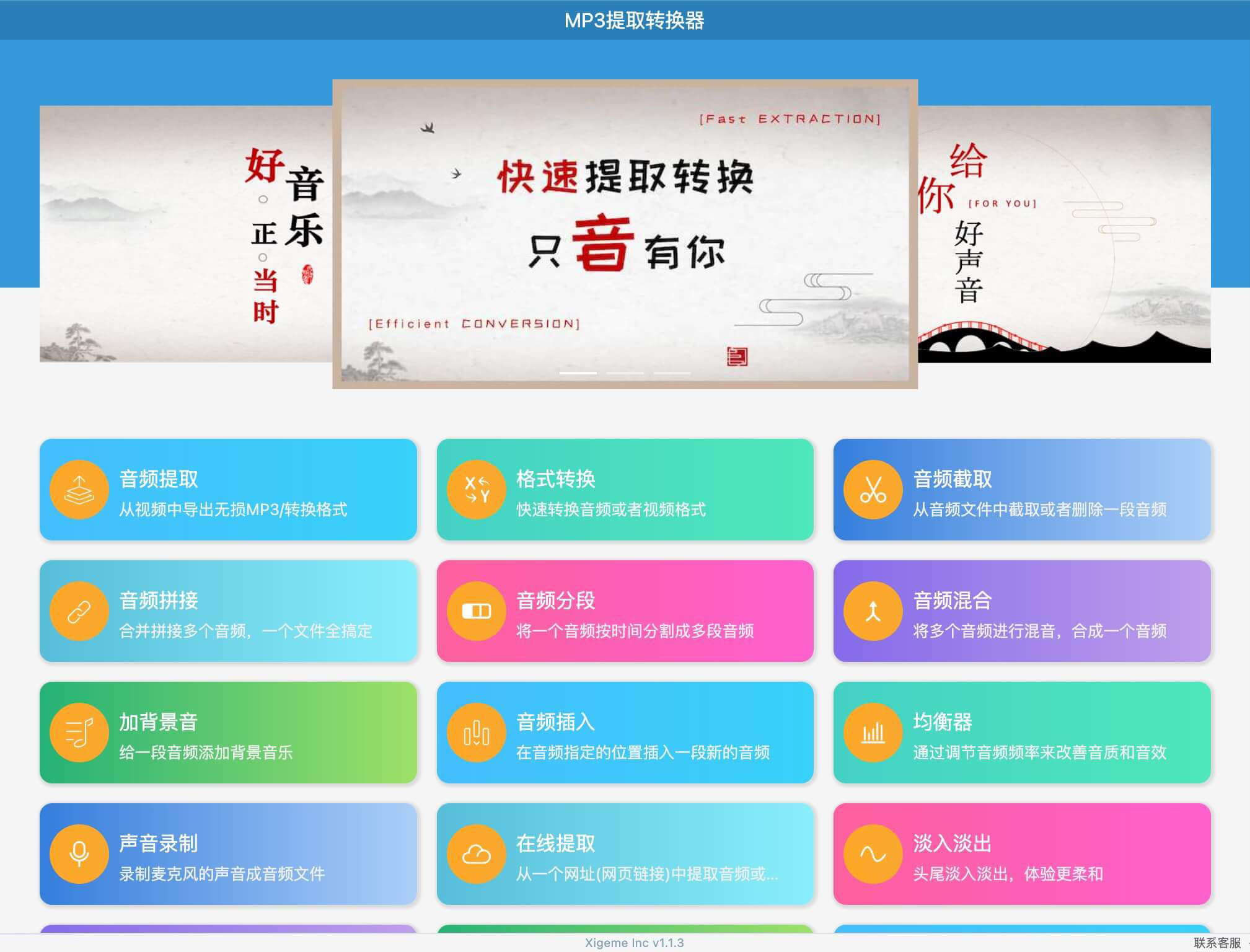 2024年十款免費(fèi)MP3格式轉(zhuǎn)換器:哪個(gè)最好用
