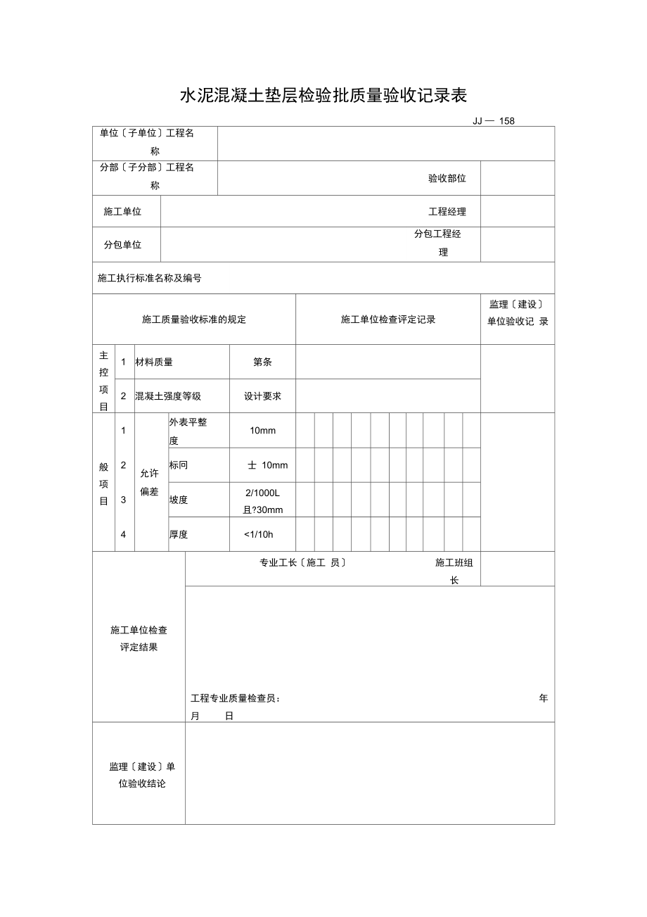 水泥一個(gè)檢驗(yàn)批取樣是多少袋數(shù),重量