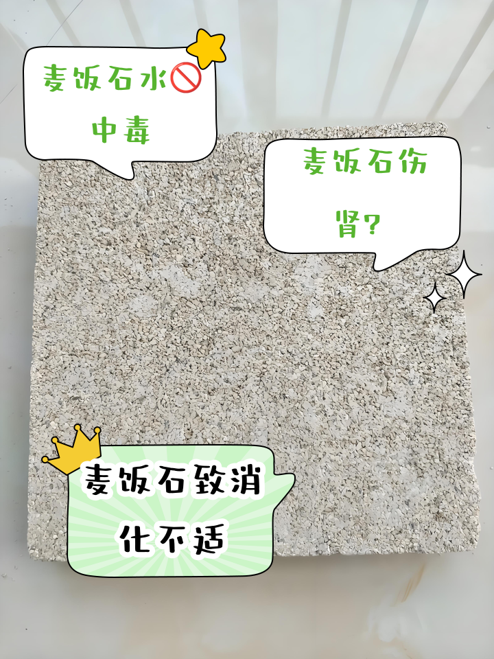 問一問各位麥飯石有輻射嗎