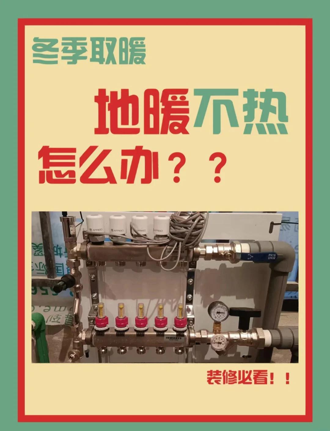 來保利地暖怎么樣麻煩大家來告知下