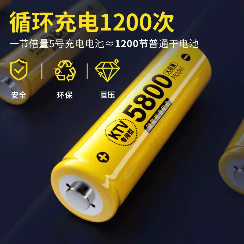 一般7號充電電池為何是1.2V而不是1.5V.